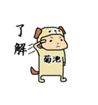 菊池A（個別スタンプ：21）
