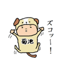 菊池A（個別スタンプ：24）