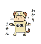 菊池A（個別スタンプ：25）