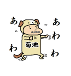 菊池A（個別スタンプ：26）