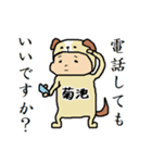 菊池A（個別スタンプ：27）