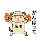 菊池A（個別スタンプ：28）