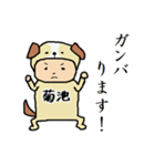 菊池A（個別スタンプ：32）