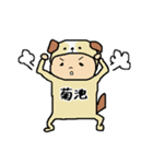 菊池A（個別スタンプ：34）