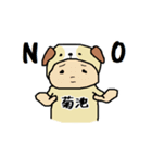 菊池A（個別スタンプ：35）