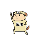 菊池A（個別スタンプ：36）