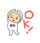 市川A（個別スタンプ：3）