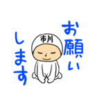 市川A（個別スタンプ：6）