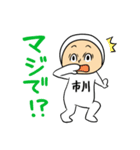 市川A（個別スタンプ：8）