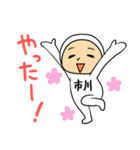 市川A（個別スタンプ：11）