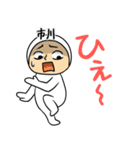 市川A（個別スタンプ：14）