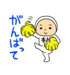 市川A（個別スタンプ：19）