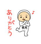 市川A（個別スタンプ：20）