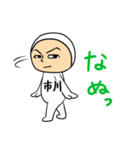 市川A（個別スタンプ：22）