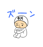 市川A（個別スタンプ：32）
