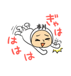 市川A（個別スタンプ：33）