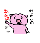 みよし専用スタンプ（個別スタンプ：8）