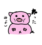 みよし専用スタンプ（個別スタンプ：9）