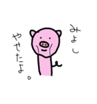 みよし専用スタンプ（個別スタンプ：11）