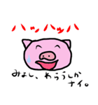 みよし専用スタンプ（個別スタンプ：13）