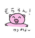 みよし専用スタンプ（個別スタンプ：14）