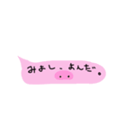 みよし専用スタンプ（個別スタンプ：16）