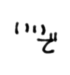 筆文字いいね。（個別スタンプ：11）