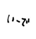 筆文字いいね。（個別スタンプ：12）