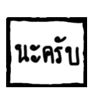 RESPECT YOUR WIFE（個別スタンプ：10）