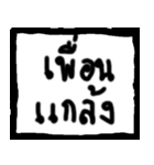 RESPECT YOUR WIFE（個別スタンプ：30）