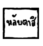 RESPECT YOUR WIFE（個別スタンプ：32）
