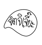 Isan language（個別スタンプ：13）