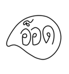 Isan language（個別スタンプ：14）