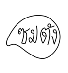 Isan language（個別スタンプ：19）