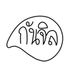 Isan language（個別スタンプ：24）