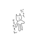 一応ネコです（個別スタンプ：4）