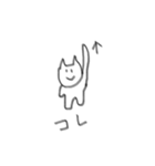 一応ネコです（個別スタンプ：6）