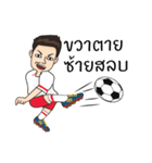 Football Style ManMan（個別スタンプ：17）