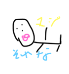 適当に返信   なぜかホッコリキモスタンプ（個別スタンプ：3）