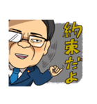 走れ！はまぐち誠くん。（個別スタンプ：33）