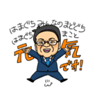 走れ！はまぐち誠くん。（個別スタンプ：40）