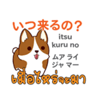 ラブラブ犬日本語タイ語（個別スタンプ：2）