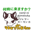 ラブラブ犬日本語タイ語（個別スタンプ：3）