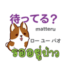 ラブラブ犬日本語タイ語（個別スタンプ：7）