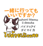 ラブラブ犬日本語タイ語（個別スタンプ：8）