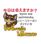 ラブラブ犬日本語タイ語（個別スタンプ：11）