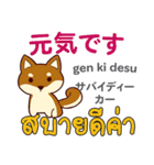 ラブラブ犬日本語タイ語（個別スタンプ：15）