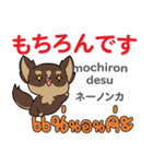 ラブラブ犬日本語タイ語（個別スタンプ：16）