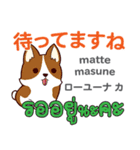 ラブラブ犬日本語タイ語（個別スタンプ：17）