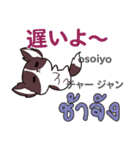 ラブラブ犬日本語タイ語（個別スタンプ：18）